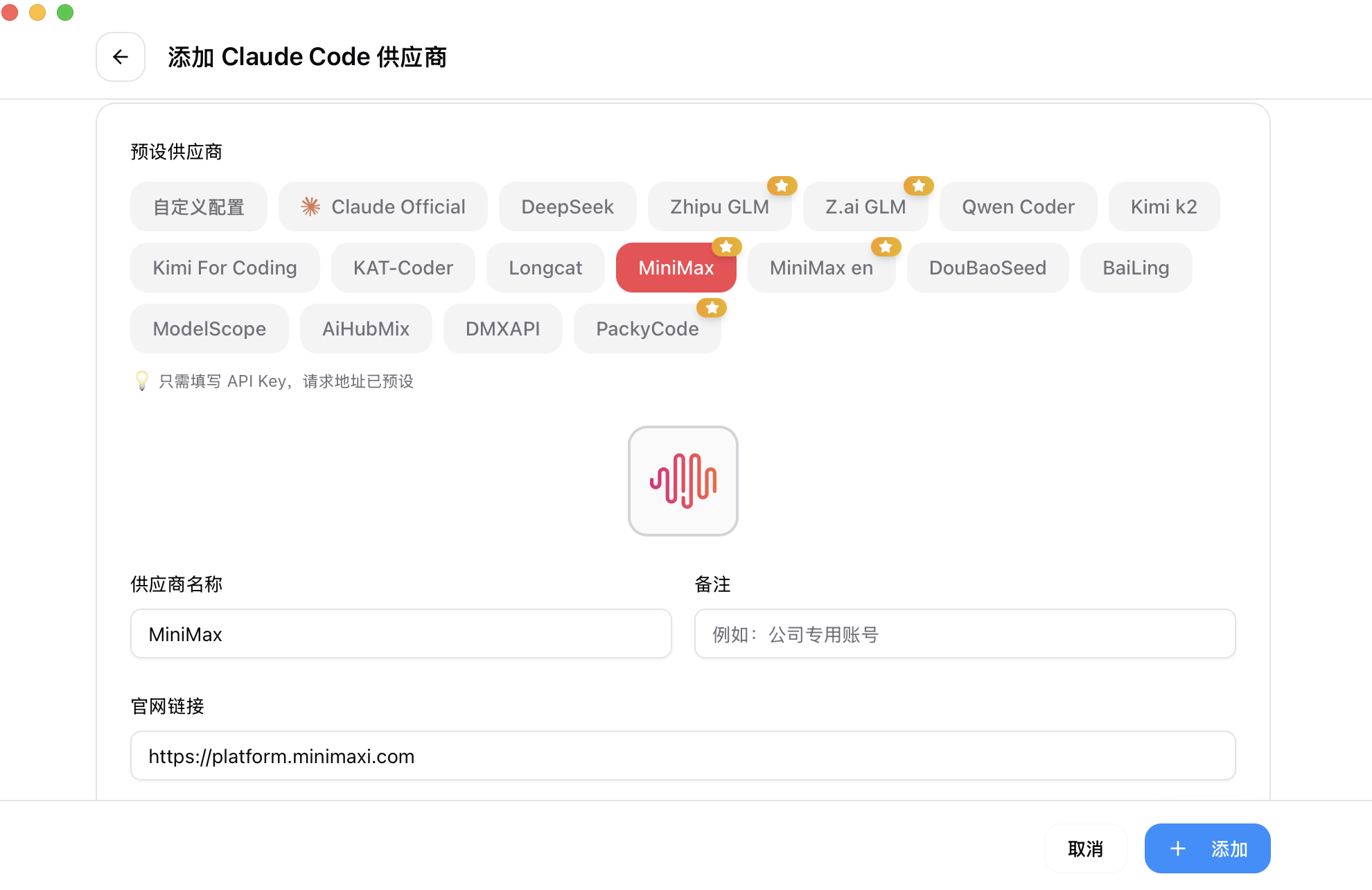 CC-Switch 添加 Claude Code 供应商的真实界面，预设列表左上角有自定义配置按钮