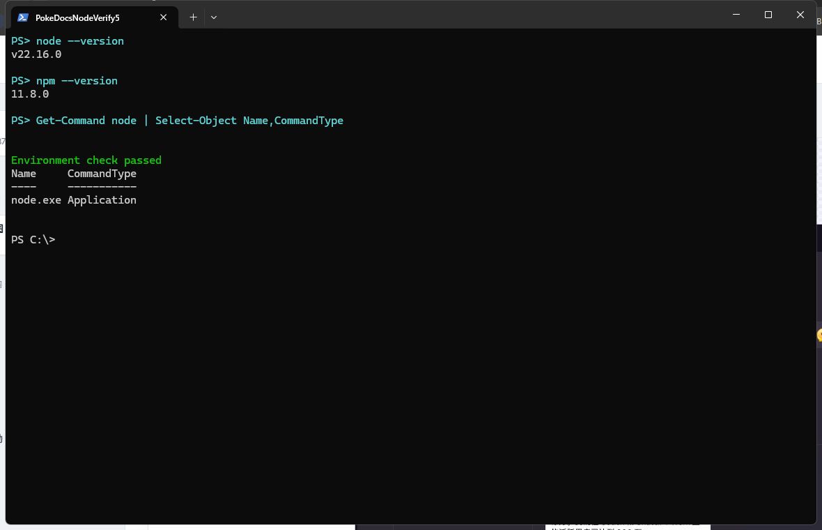 Windows Terminal 中真实执行 node version、npm version 和 Get-Command node 的结果